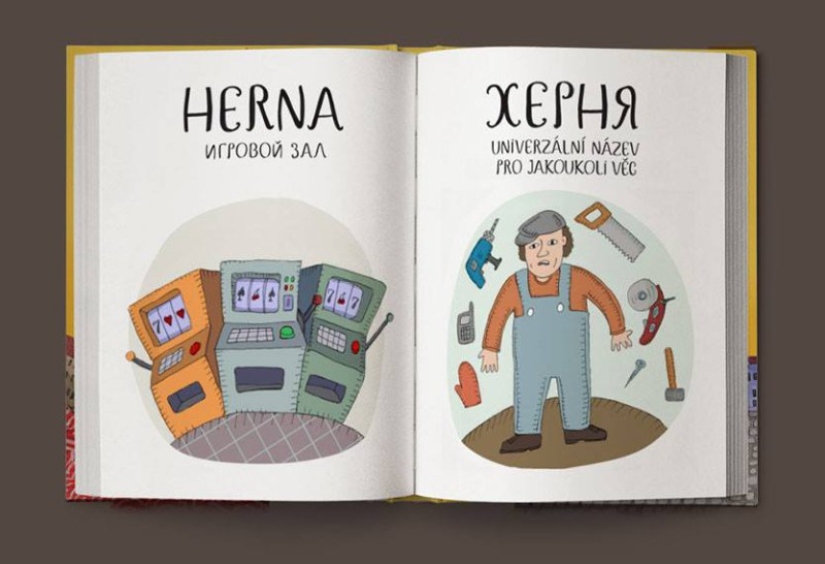 No “basura”, sino “sala de juegos”: un divertido diccionario ilustrado checo-ruso
