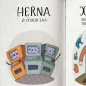 Not “crap”, but “game room”: a fun Czech-Russian picture dictionary Not “crap”, but “game room”: a fun Czech-Russian picture dictionary