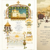 Royal treat: menu from the coronation of Nicholas II