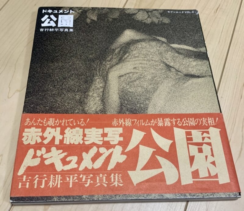 Sexo en la ciudad: fotos de Kohei Yoshiyuki tomadas en parques nocturnos de Tokio