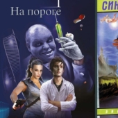 Sin piedad trashy cubiertas de fantasía rusa Sin piedad trashy cubiertas de fantasía rusa