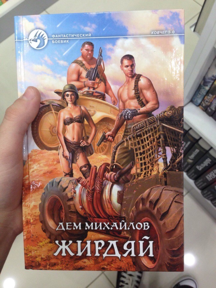 Sin piedad trashy cubiertas de fantasía rusa Sin piedad trashy cubiertas de fantasía rusa