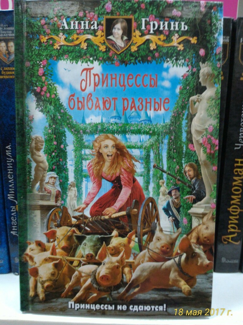 Sin piedad trashy cubiertas de fantasía rusa Sin piedad trashy cubiertas de fantasía rusa