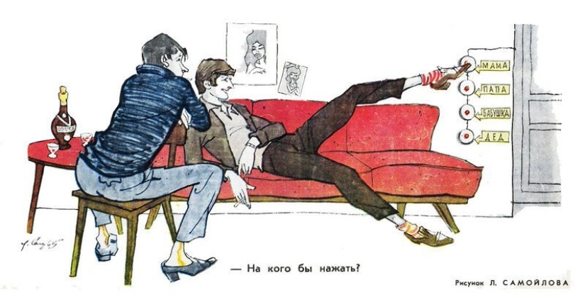 Soviética caricatura de el tema de la familia Soviética caricatura de el tema de la familia