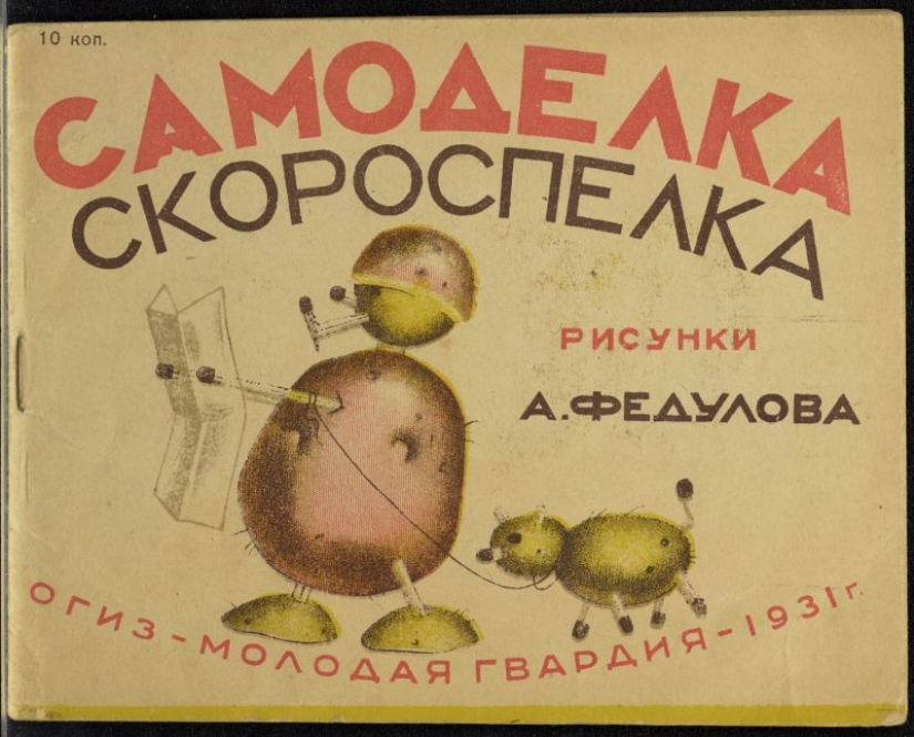 Strange covers of Soviet children's books that can break an adult brain