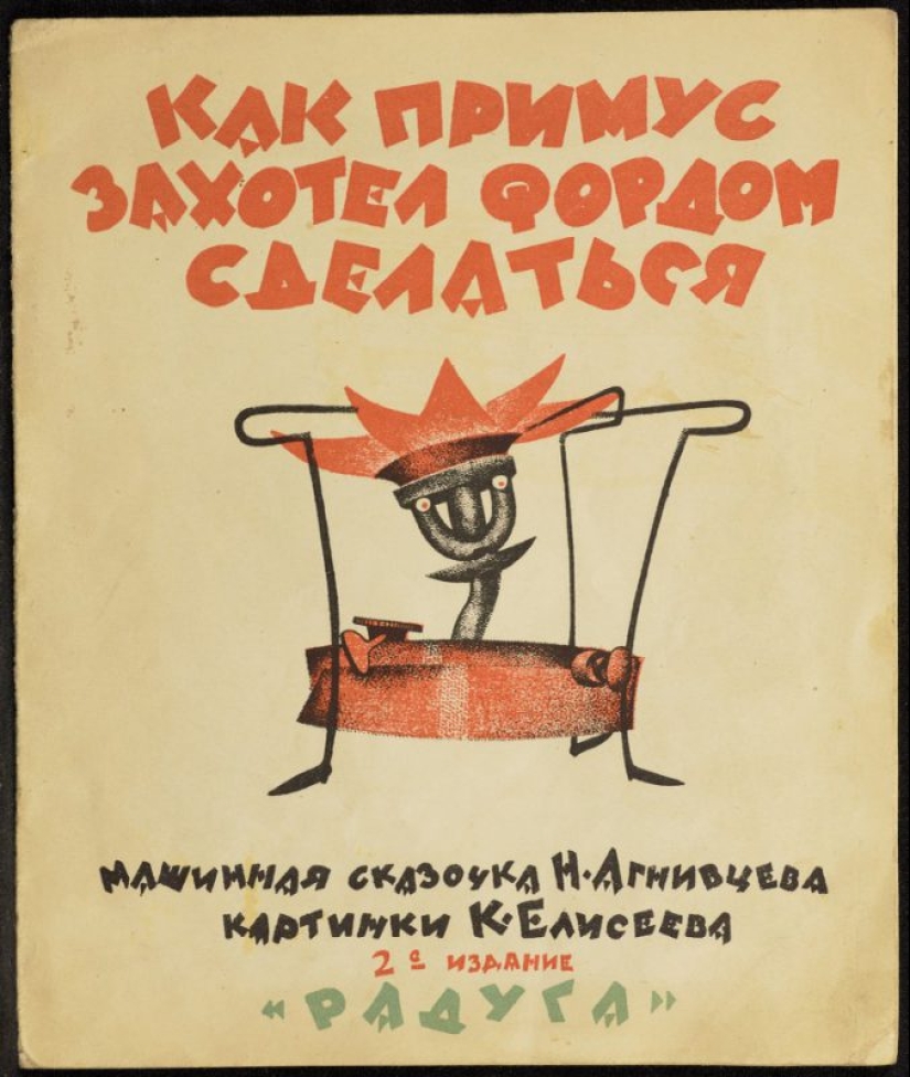 Strange covers of Soviet children's books that can break an adult brain