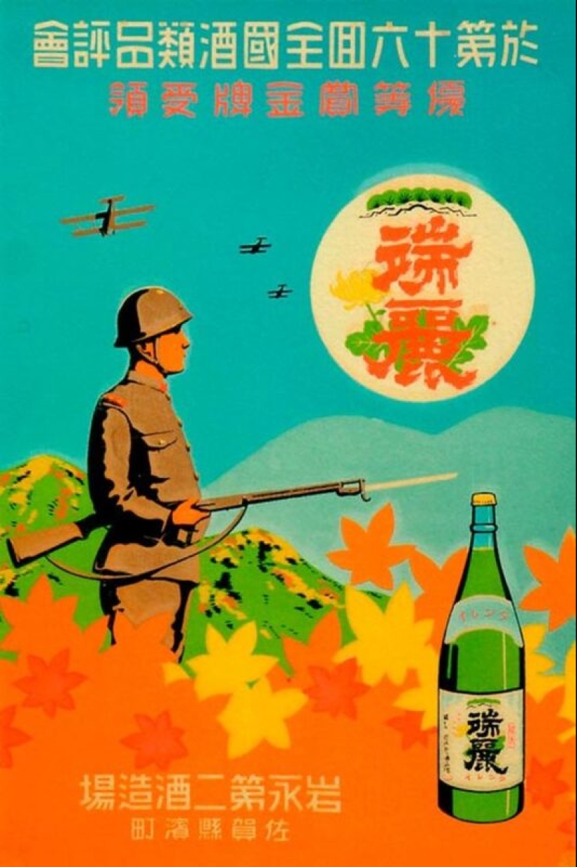 What did the Japanese advertising of cigarettes and alcohol look like in 1894-1954 What did the Japanese advertising of cigarettes and alcohol look like in 1894-1954
