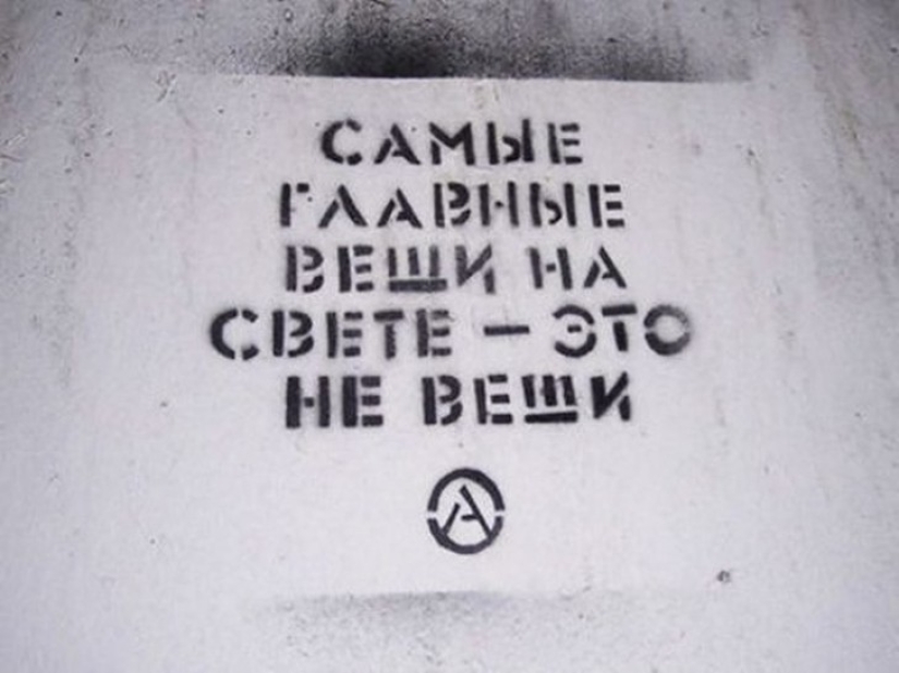 When the graffiti looks right into your soul