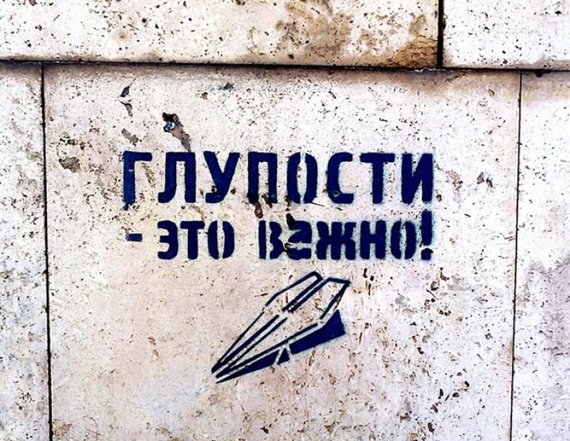 When the graffiti looks right into your soul