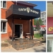 "Yulka's buns": 22 examples of funny and strange names of institutions "Yulka's buns": 22 examples of funny and strange names of institutions